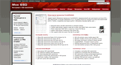 Desktop Screenshot of my-ssd.ru